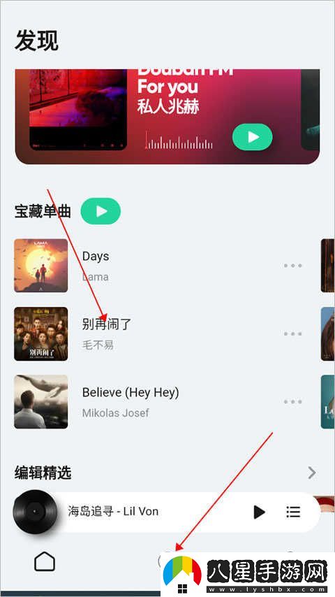 豆瓣FM在線收聽(tīng)-豆瓣FM最新入口