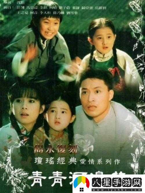 青青河邊草免費觀看電視劇新浪