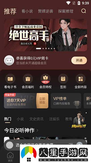 蜻蜓FM最新-蜻蜓FM網頁版