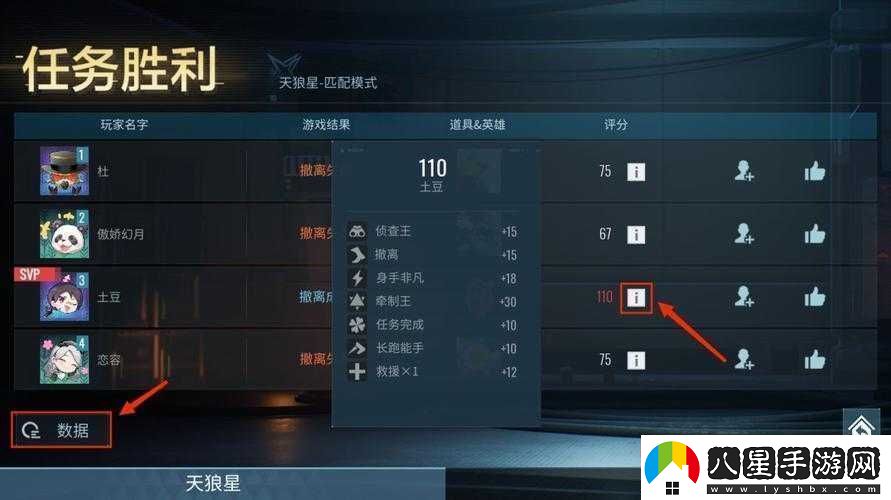 零號(hào)任務(wù)戰(zhàn)績查詢功能詳解