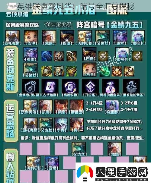 英雄聯(lián)盟載風華