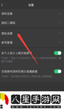 微信視頻號評論消息關閉方法