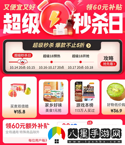 京東2024年雙十一活動會場在哪進(jìn)入-雙十一活動會場入口