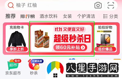 京東2024年雙十一活動會場在哪進(jìn)入-雙十一活動會場入口