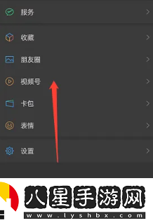 微信視頻號評論消息關閉方法