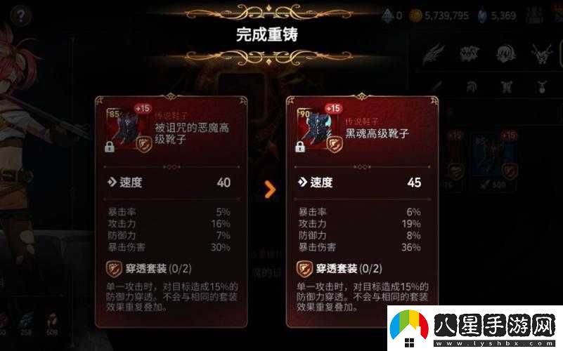 第史詩(shī)專屬裝備