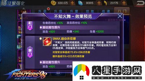 拳皇98終極之戰(zhàn)ol安迪與不知火舞八門(mén)組合分析