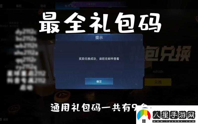 戰(zhàn)歌競(jìng)技場(chǎng)兌換碼使用指南