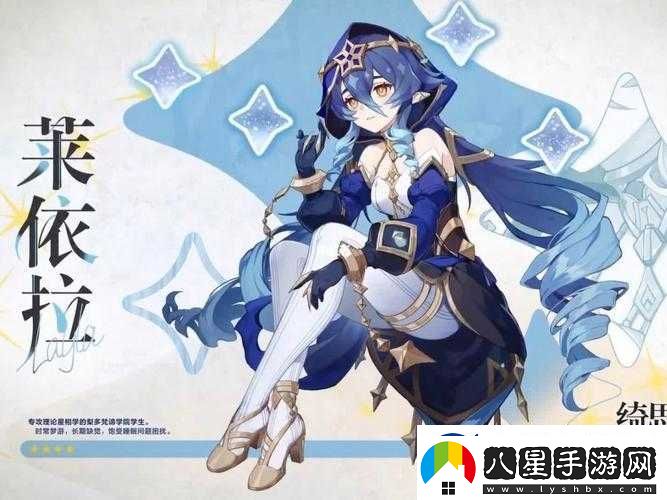 原神萊依拉技能強度深度解析