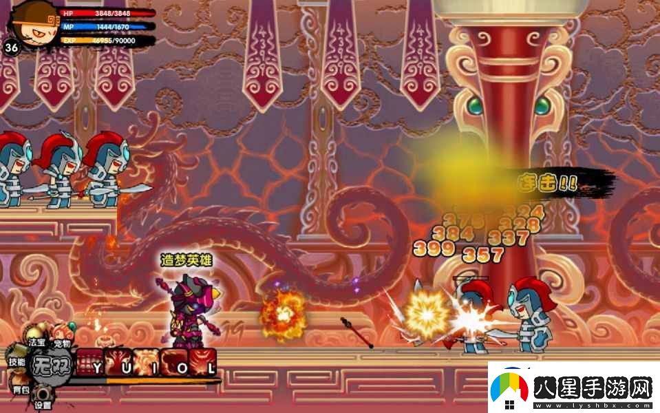 造夢西游3裝備大全