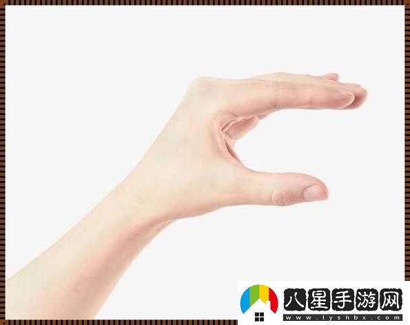 摳那里的手勢(shì)圖