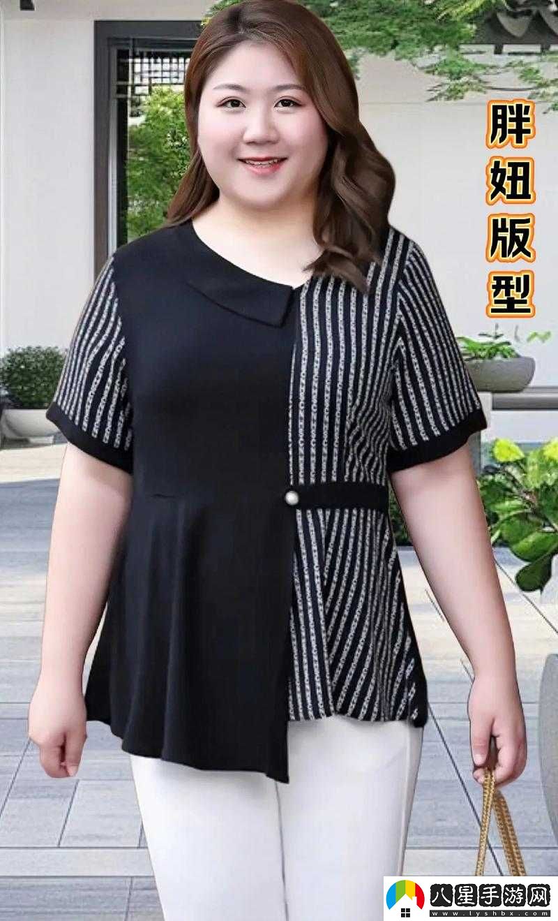 大碼女胖 mm 加肥加大，時尚新選擇