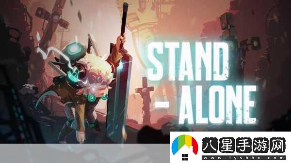 獨(dú)家揭秘STANDALONESteamDemo震撼登陸明年全平臺(tái)首發(fā)倒計(jì)時(shí)！