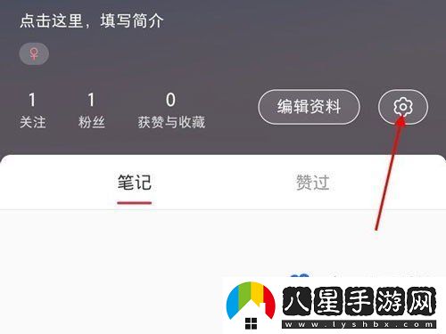 小紅書(shū)怎么隱藏粉絲列表-粉絲列表隱藏方法