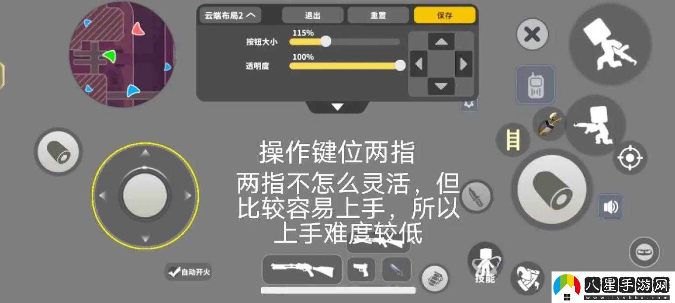 如何調(diào)整鍵位以優(yōu)化戰(zhàn)斗操作？