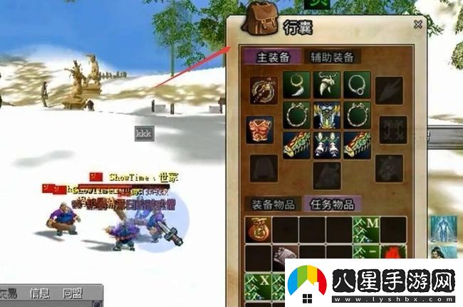 熱血江湖生地瓜任務(wù)完成攻略