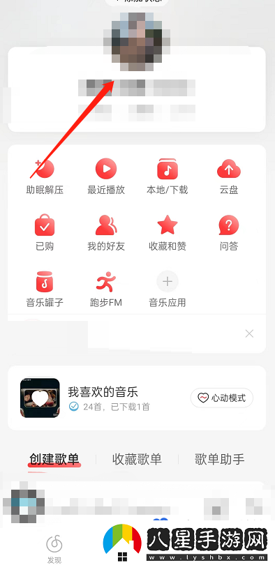 網(wǎng)易云音樂同步動(dòng)態(tài)圖片怎么開啟-同步動(dòng)態(tài)圖片設(shè)置方法