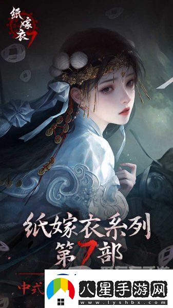 紙嫁衣7卿不負(fù)一共有幾個章節(jié)