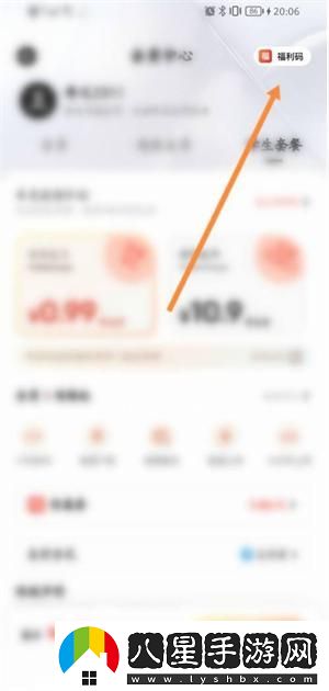 夸克瀏覽器福利碼怎么使用-福利碼使用方法