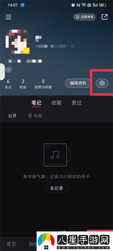 小紅書權限怎么開啟-權限開啟方法