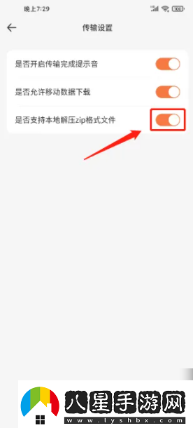 飛貓盤怎么開啟支持本地解壓