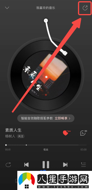 網(wǎng)易云音樂微信狀態(tài)怎么設(shè)置-微信狀態(tài)設(shè)置方法