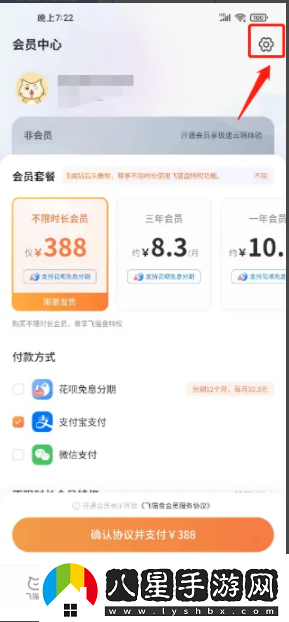 飛貓盤怎么開啟支持本地解壓