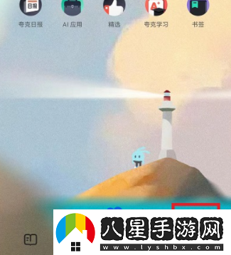 夸克瀏覽器語(yǔ)音搜索怎么開(kāi)啟-語(yǔ)音搜索功能開(kāi)啟方法