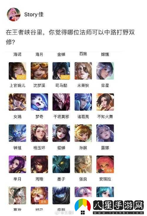 王者榮耀S21賽季法師排行，最強(qiáng)上分法師覽