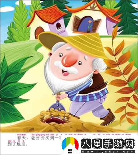 旅行者和克洛琳德拔蘿卜