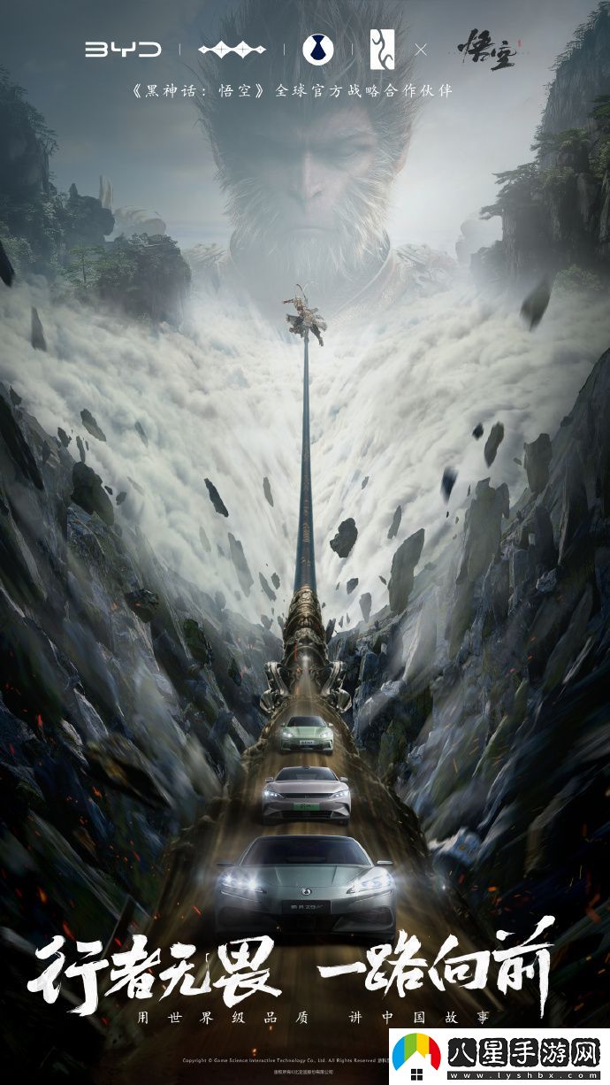 強(qiáng)強(qiáng)聯(lián)手！比亞迪宣布和黑神話