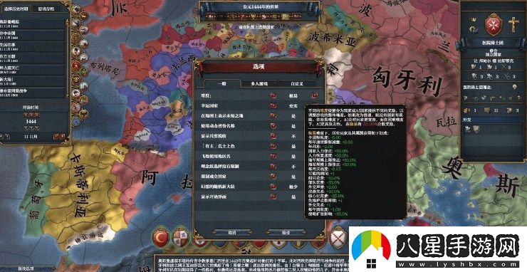 歐陸風云6怎么選擇國家-歐陸風云6選擇國家攻略