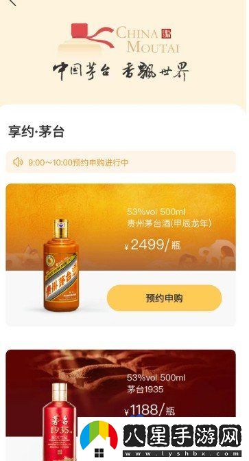 i茅臺2024年龍茅臺申購地址