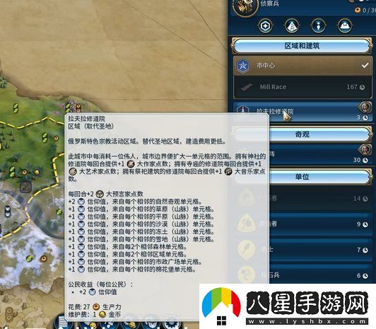 文明6如何創(chuàng)建宗派-文明6創(chuàng)建教派的方法