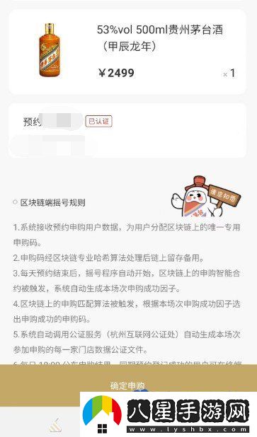 i茅臺2024年龍茅臺申購地址