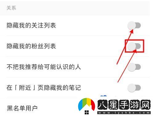 小紅書(shū)怎么隱藏粉絲列表-粉絲列表隱藏方法