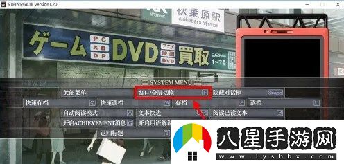 命運(yùn)石之門怎么全屏-命運(yùn)石之門全屏教程