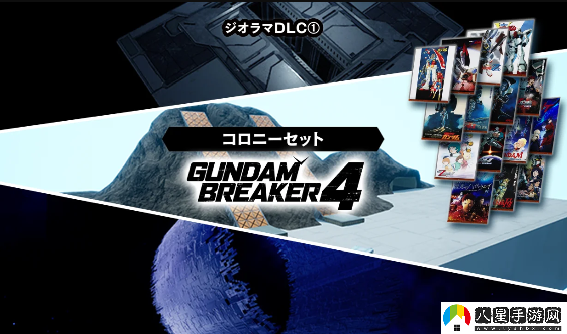 高達(dá)破壞者4首彈DLC10月24日上線 新機(jī)體故事參戰(zhàn)
