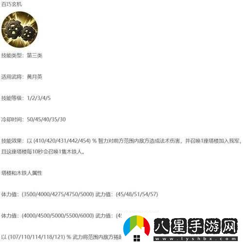 三國(guó)群英傳 8 實(shí)用武將推薦 強(qiáng)度排行榜詳細(xì)分享給你