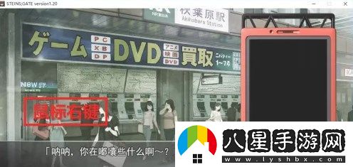 命運(yùn)石之門怎么全屏-命運(yùn)石之門全屏教程