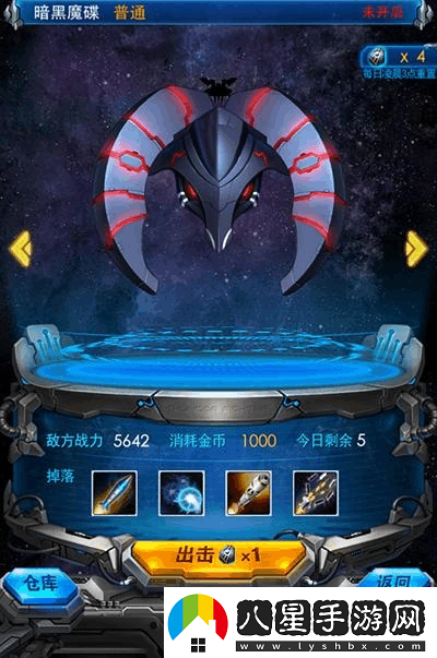 雷霆戰(zhàn)機(jī)天龍座空間站