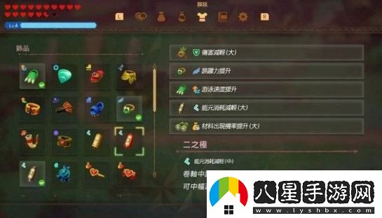 塞爾達傳說智慧的再現(xiàn)二之極怎么獲得