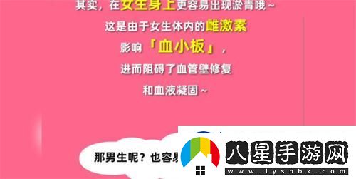 為什么身上總是會(huì)出現(xiàn)莫名的淤青