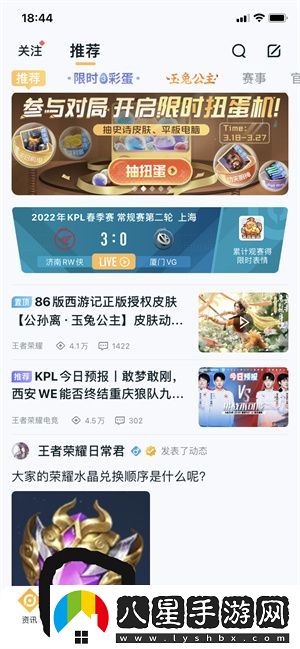 王者營(yíng)地怎么加好友-好友添加方法