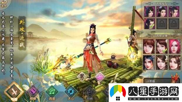 天龍八部手游×洛陽