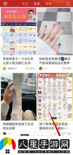 小紅書開店鋪方法