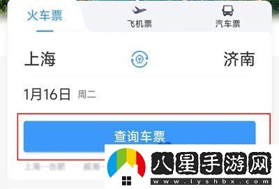鐵路12306購票信息怎么預(yù)填-購票信息預(yù)填方法