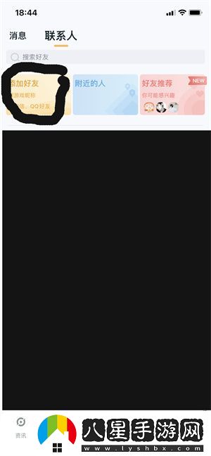 王者營(yíng)地怎么加好友-好友添加方法