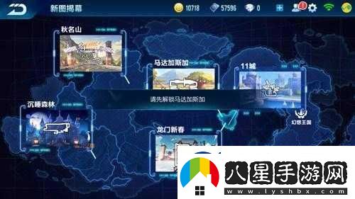 QQ飛車(chē)手游新圖揭幕系統(tǒng)詳解