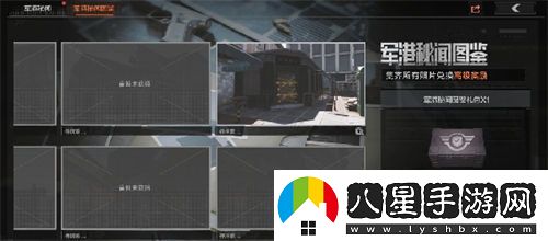 暗區(qū)突圍軍港秘聞?wù)掌谀?></p>                <div   id=